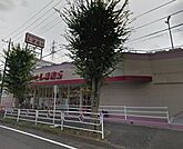 ファッションセンターしまむら東浦和店 2247m