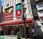 サンドラッグ大宮東口駅前店 徒歩11分。 870m