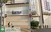伊勢丹浦和店 徒歩16分。 1250m