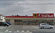 サンドラッグ浦和西堀店 957m