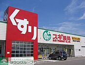 スギドラッグ戸田笹目店 707m