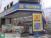 マツモトキヨシ 徒歩6分。ドラックストア 470m
