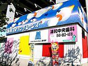 ボウリング場 640m