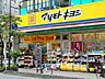 周辺：マツモトキヨシ並木店 699m