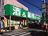 周辺：業務スーパー立川錦町店 徒歩30分。スーパー 2370m