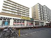 いなげや玉川上水駅前店 543m