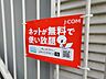 その他：共有部分