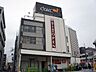 周辺：ダイエー西八王子店 徒歩18分。スーパー 1410m