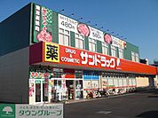 サンドラッグ福生店 徒歩6分。ドラックストア 460m