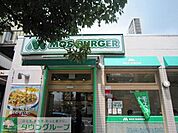 モスバーガー 450m