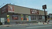 はま寿司日野神明店 1050m