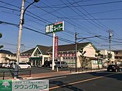 業務スーパー福生店 徒歩3分。スーパー 180m
