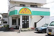 山田うどん福生店 1673m