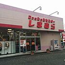 ファッションセンターしまむら東秋留店 徒歩32分。ショッピングセンター 2530m