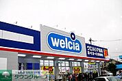 ウエルシア青梅新町店 徒歩13分。ドラックストア 1040m