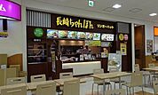 リンガーハットイトーヨーカドー拝島店 844m