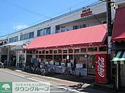 食品の店おおた多摩平店 徒歩19分。スーパー 1480m