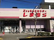しまむら昭島店 1155m