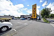 久兵衛屋東飯能駅前通り店 369m