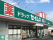 ドラッグセイムス加美平店 徒歩3分。ドラックストア 240m