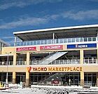 ノジマ西八王子店 1118m