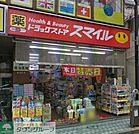 ドラッグストアスマイル国立駅前店 徒歩6分。ドラックストア 420m