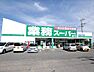 周辺：業務スーパー網干店　約440ｍ（徒歩6分）