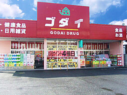 周辺施設の画像