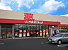 周辺：ゴダイドラッグ広畑店　約980ｍ(徒歩13分)