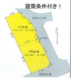 物件画像 上尾市川　2号地