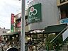 周辺：スーパーマーケット三徳幕張店 326m