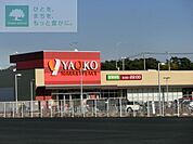 ヤオコーミノリア稲毛海岸店 徒歩13分。 1000m