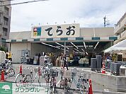 生鮮市場てらお西船橋店 徒歩5分。スーパー 350m