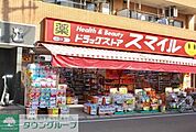 ドラッグストアスマイル行徳店 徒歩5分。ドラックストア 400m