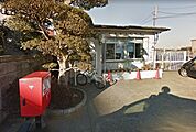 船橋塚田郵便局 996m