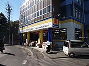 マツモトキヨシ馬込沢店 徒歩14分。ドラックストア 1060m