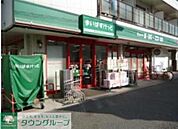 まいばすけっと東葛西2丁目店 徒歩2分。スーパー 160m