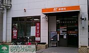 南行徳駅前郵便局 徒歩11分。郵便局 880m