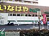 周辺：いなげや 1600m