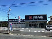 ドラッグストアクリエイトエス・ディー湯河原土肥店。約110m、徒歩2分の距離にあります。