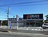 その他：ドラッグストアクリエイトエス・ディー湯河原土肥店。約110m、徒歩2分の距離にあります。