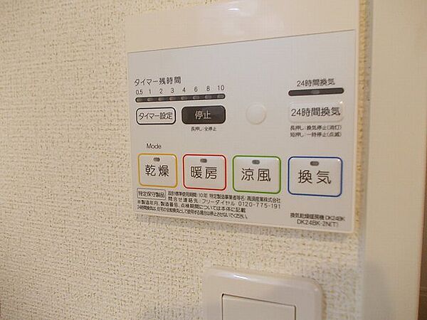 画像12:浴室乾燥機