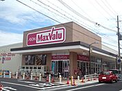 マックスバリュ網干南店まで1、345ｍ