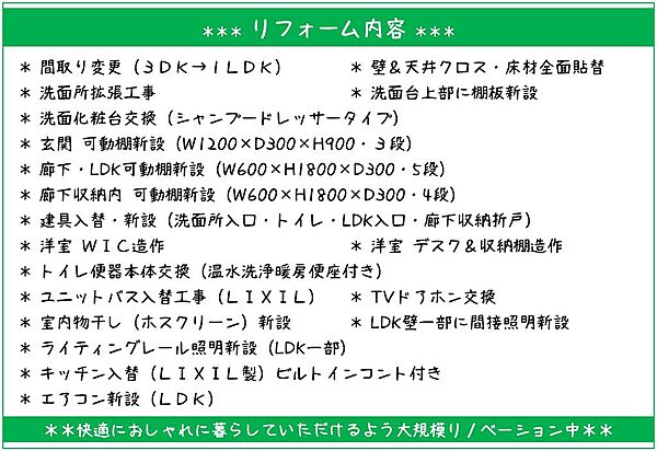 ハイツ栗原A棟 リノベーション ｜埼玉県行田市門井町１丁目(賃貸アパート1LDK・1階・46.31㎡)の写真 その3