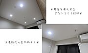 ダウンライト照明なので部屋を演出してくれます。着脱式の便利な室内物干し完備