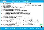 快適にオシャレに暮らしていただけるよう大規模リノベーション施工中のお部屋のご紹介です。