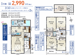 熊谷市平戸新築戸建