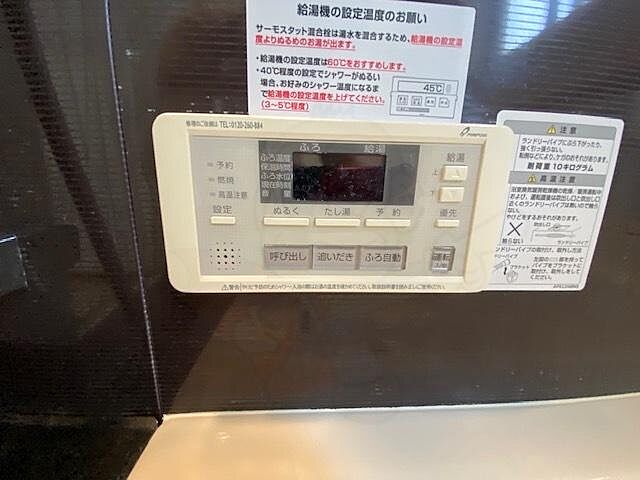 設備