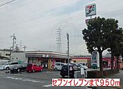 セブンイレブンまで950m