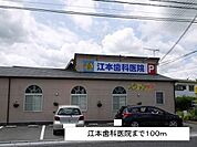 江本歯科医院まで100m
